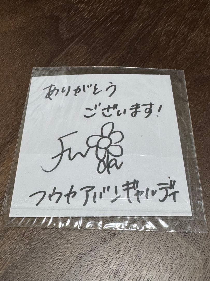 【激ヤバ激レア】フウカアバンギャルディ　直筆サインレアシール　fuka 未開封