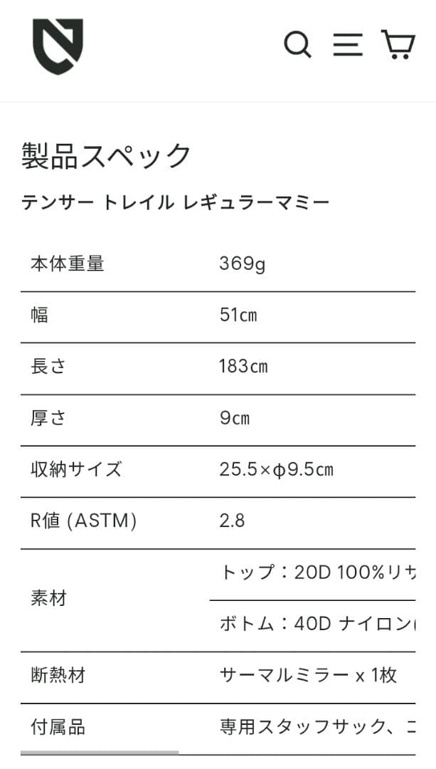 NEMO TENSOR TRAIL スリーピングマット
