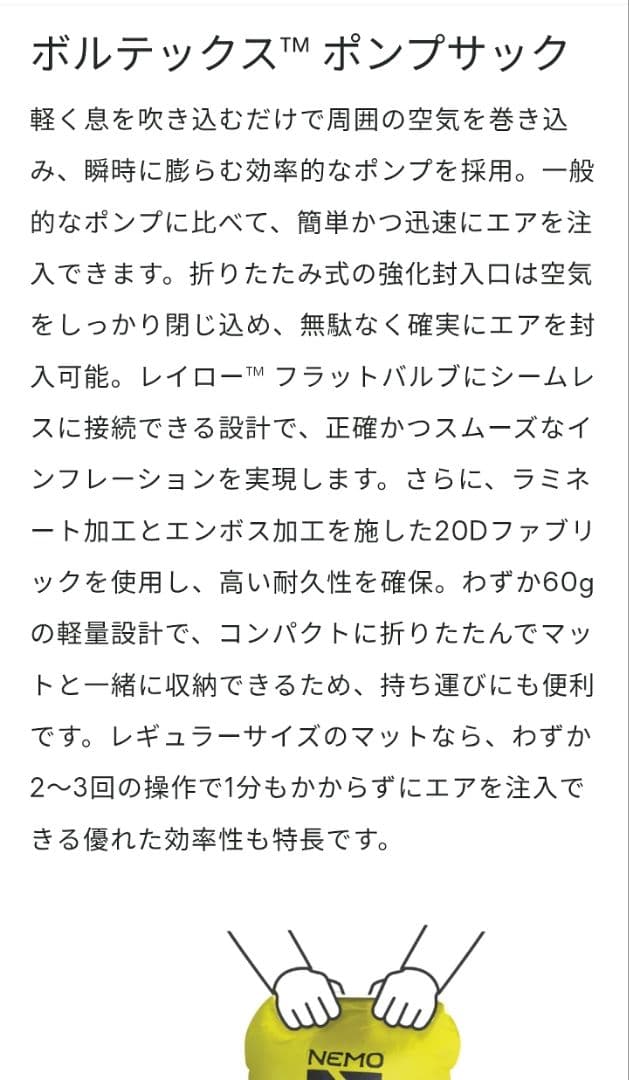 NEMO TENSOR TRAIL スリーピングマット