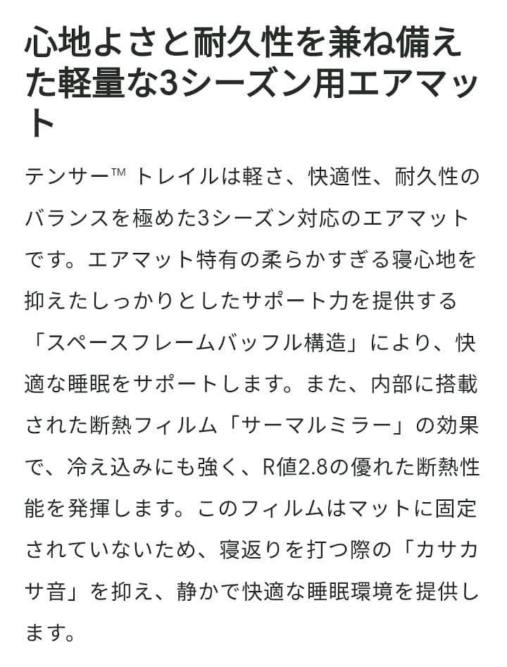 NEMO TENSOR TRAIL スリーピングマット