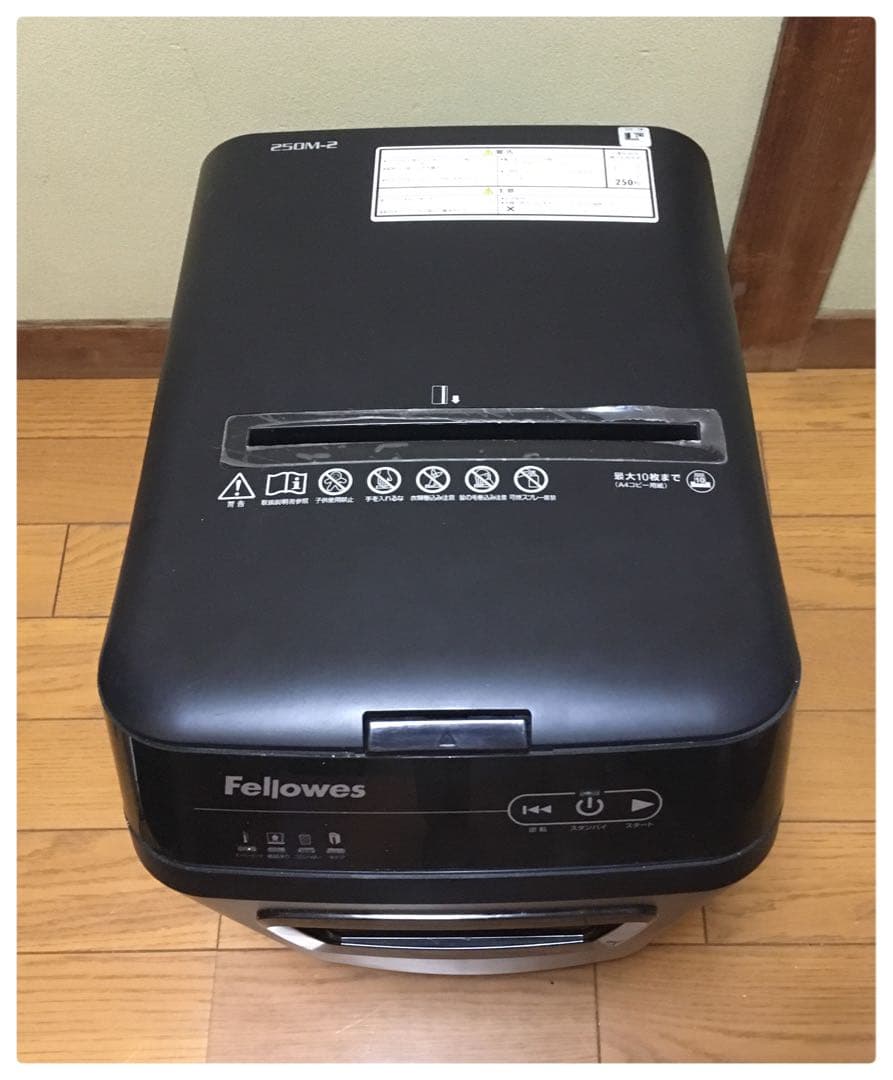 Fellowes シュレッダー 250M-2 業務用
