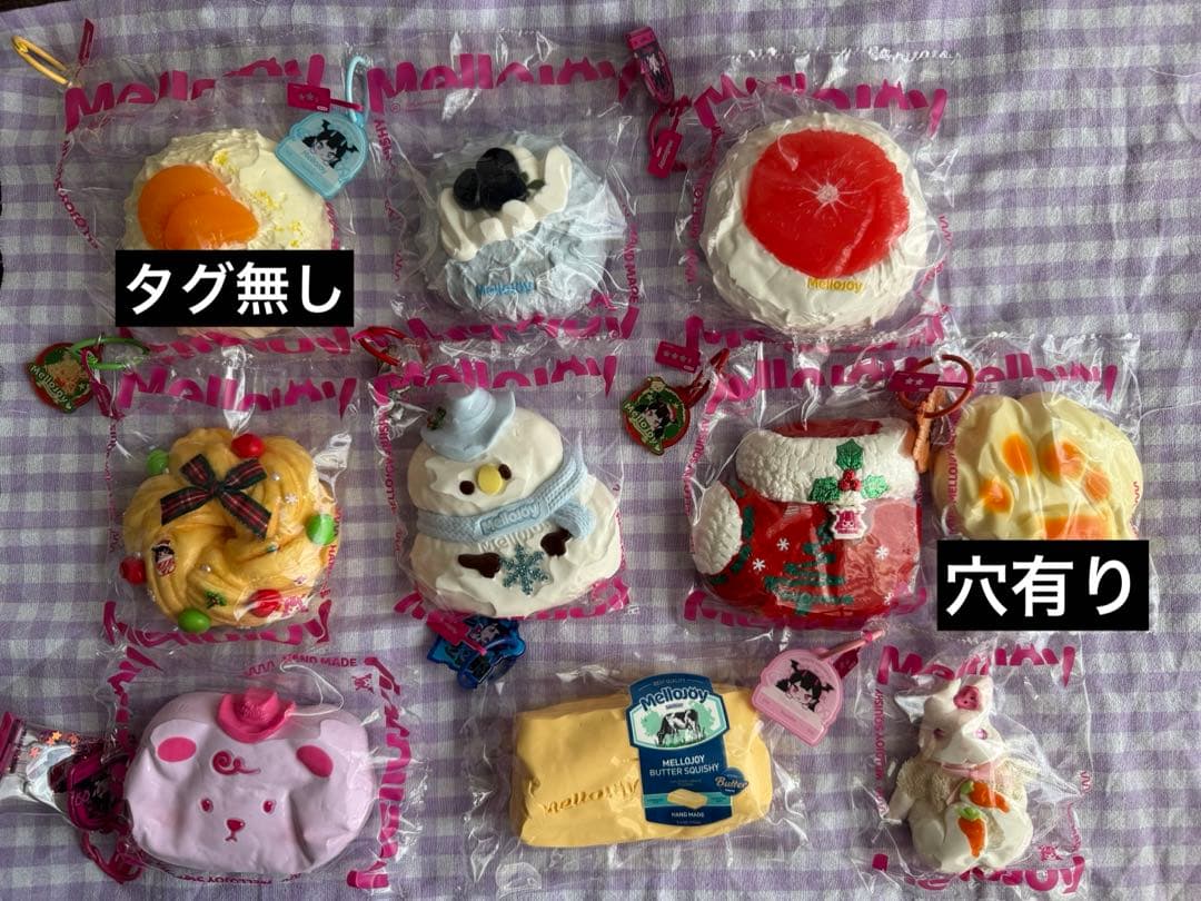 Mellojoy メロジョイ スクイーズ まとめ売り