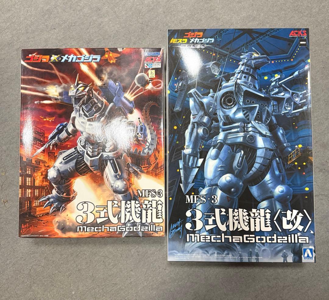 アオシマ 3式機龍 プラモデル セット