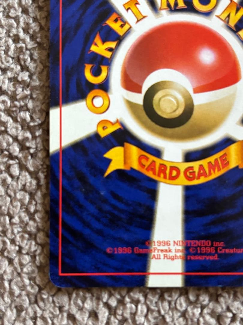 ポケモンカード/リザードン ★ 第1弾拡張パック/旧裏