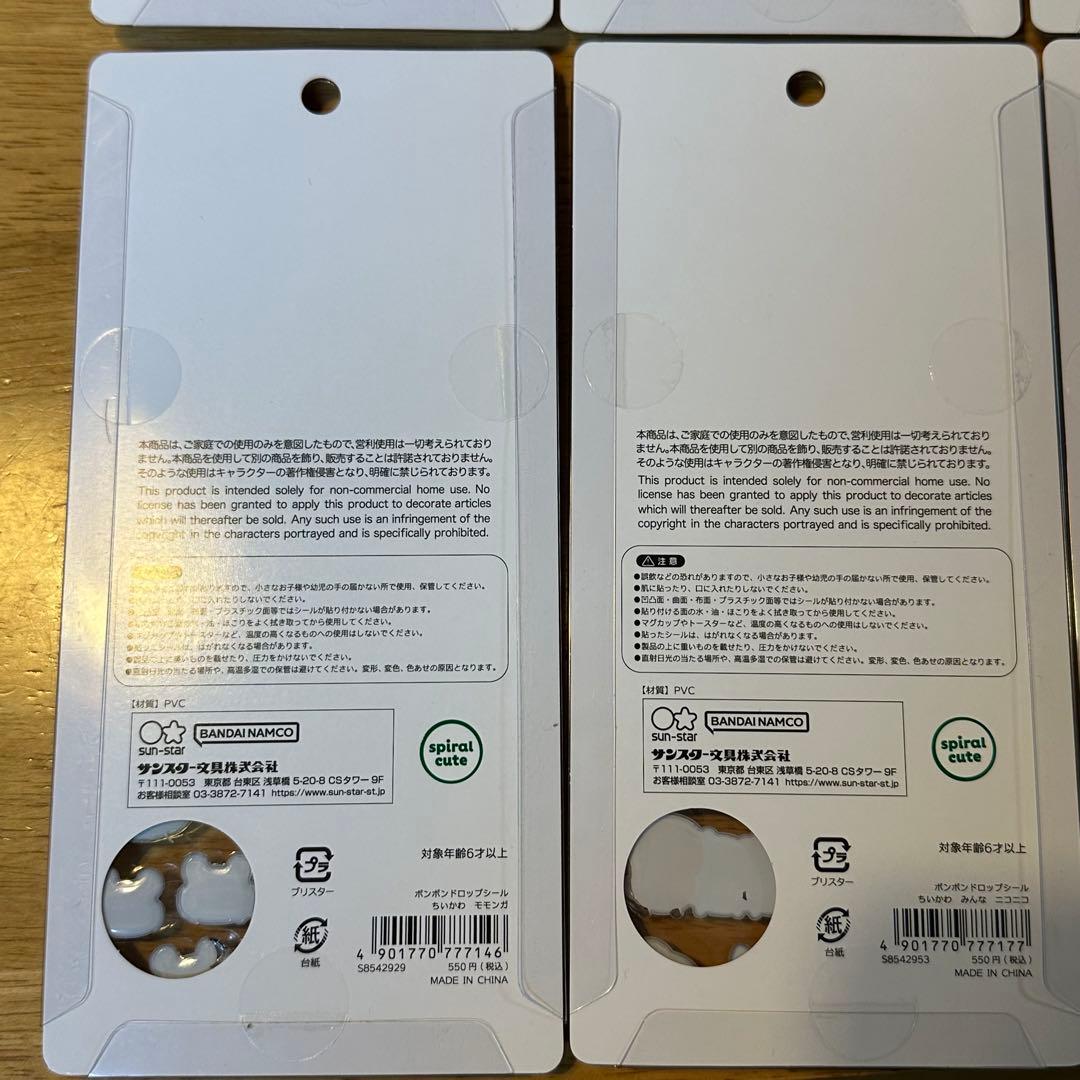 ちいかわ ボンボンドロップ シール 第1弾 第2弾 全8種セット 国内正規品