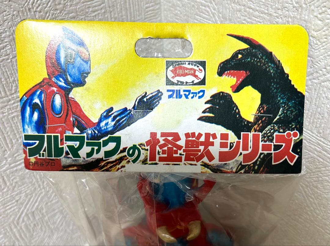 【新品・未開封品】ブルマァクの怪獣シリーズ　復刻版怪獣シリーズ ダリー(ソフビ)