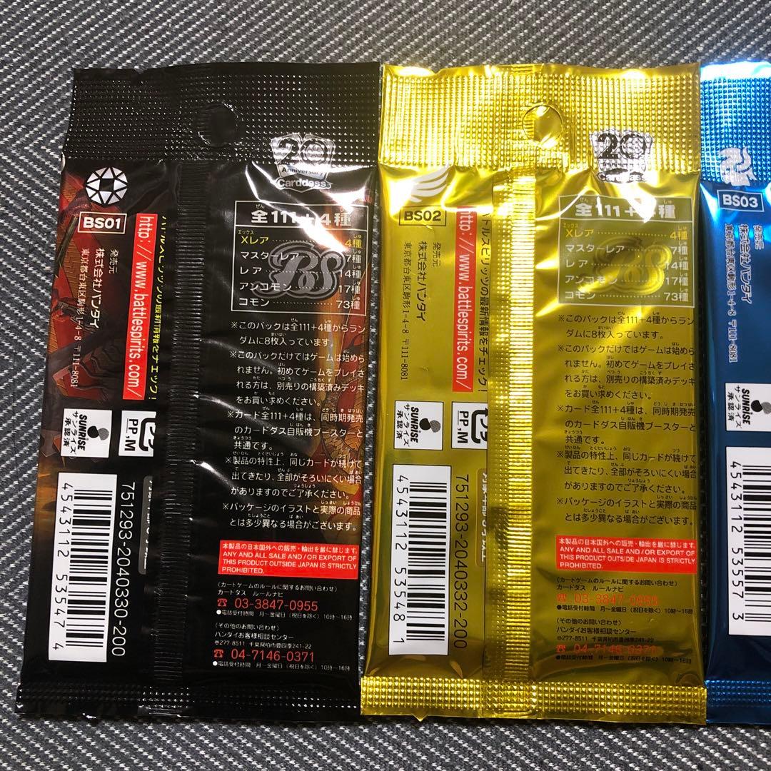 バトルスピリッツ 未開封パック まとめ売り