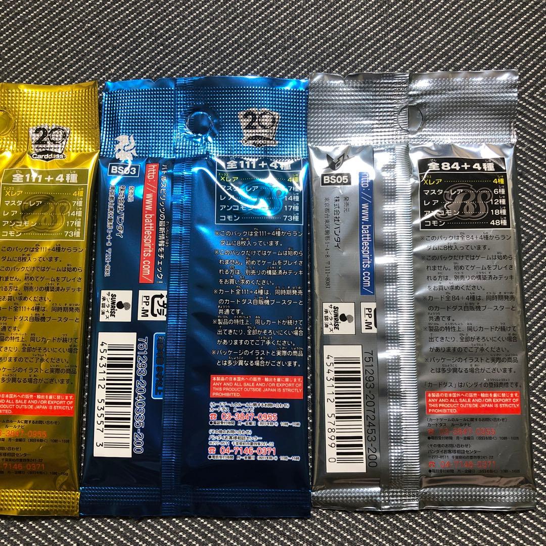 バトルスピリッツ 未開封パック まとめ売り