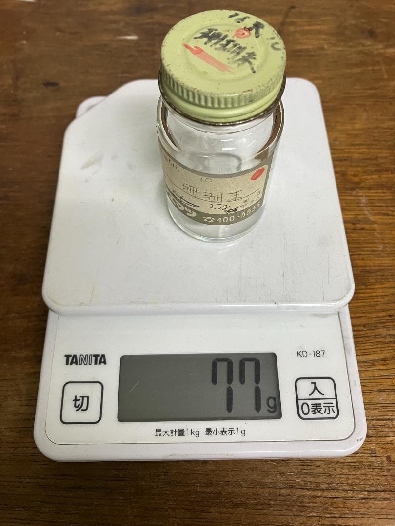 浅黄群青　8番　10番　12番　白番　合計約20両　岩絵具　日本画用