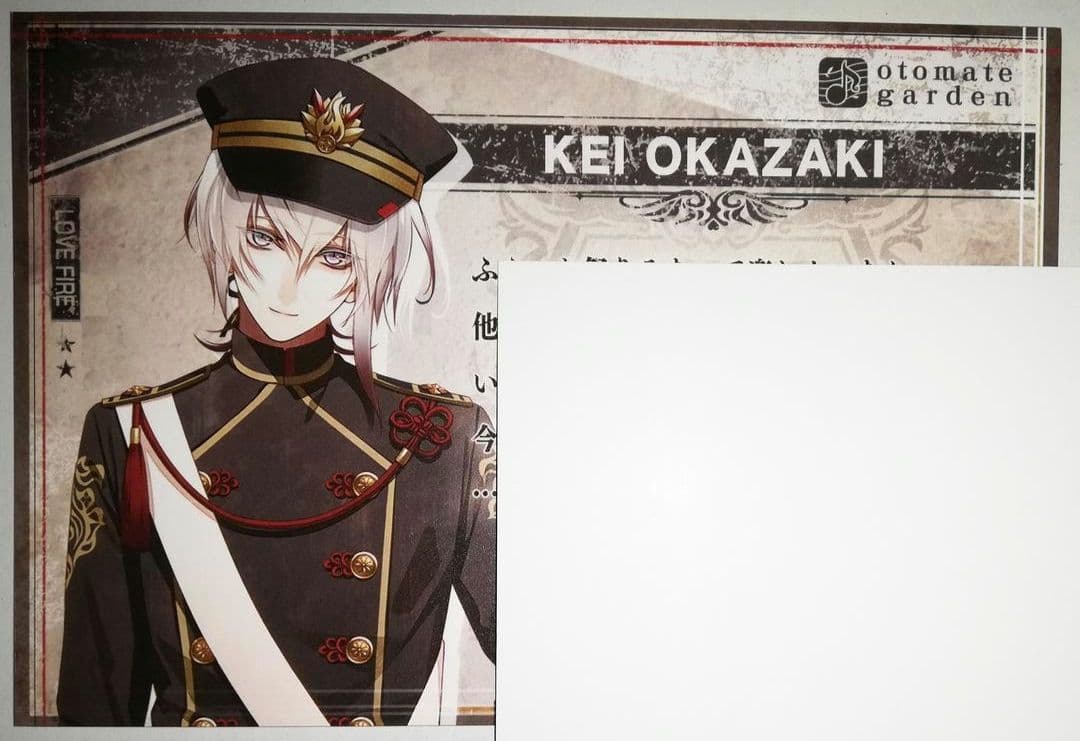 カラマリ ラブファイアー 岡崎契 メッセージカード 特典 オトメイトガーデン