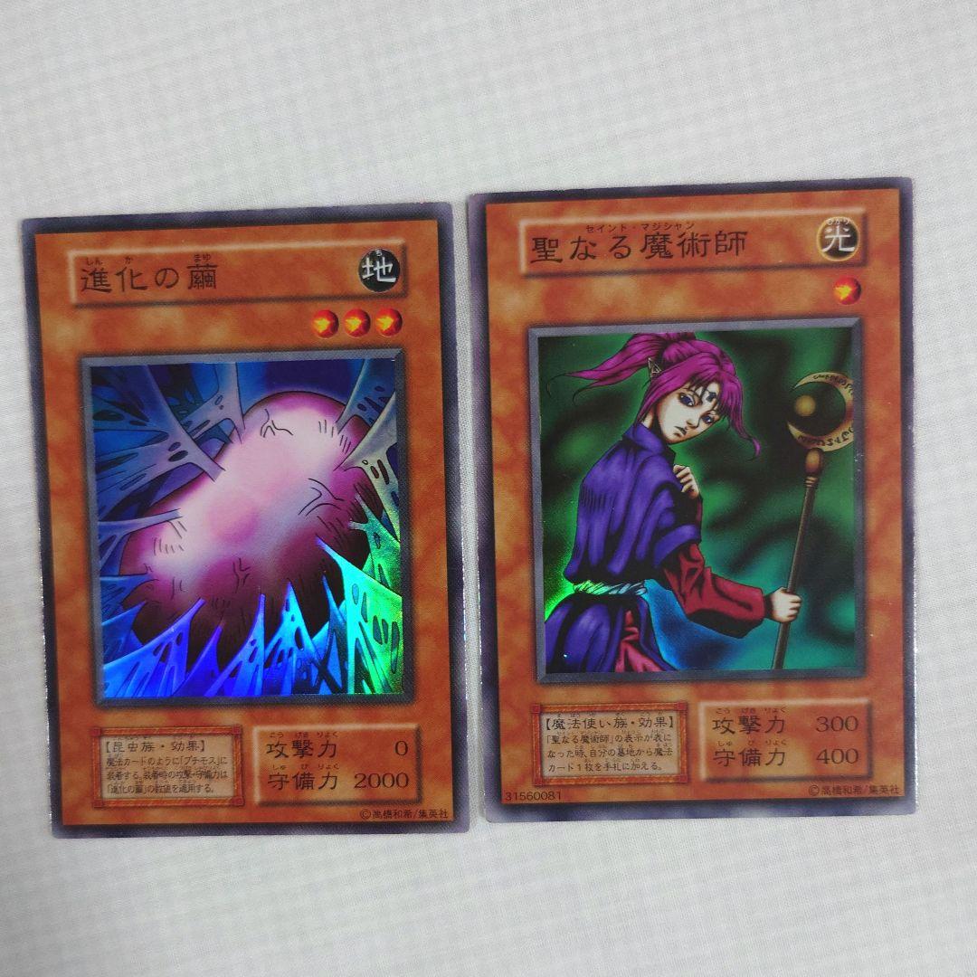 遊戯王　初期　Vol.4　レア【全体的に状態が悪い】まとめ売り