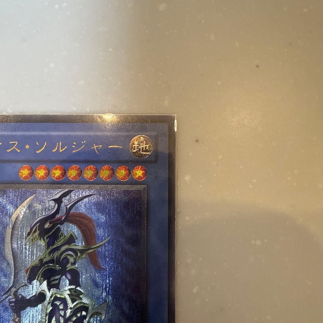 カオス・ソルジャー レリーフ