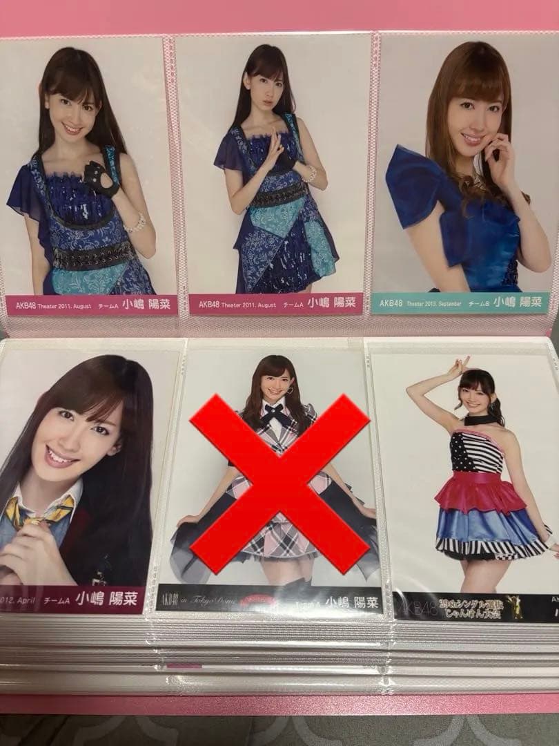 小嶋陽菜　生写真