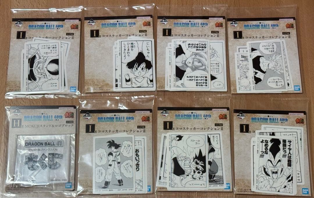 ドラゴンボール 40周年記念グッズ セット ゲンキダマツリ 特典セット