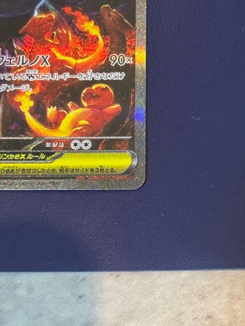 【美品】メガリザードンX ex SAR 110/080 M2