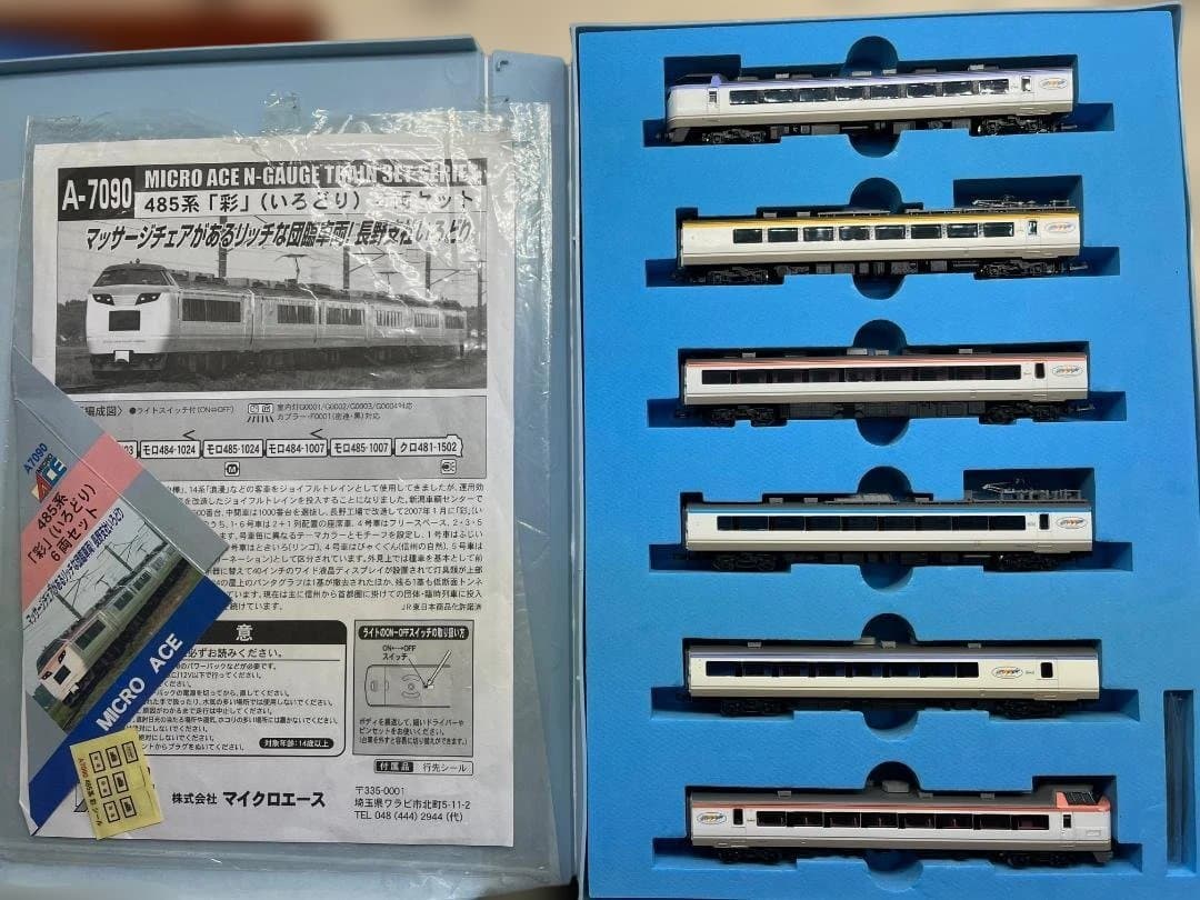 マイクロエース A7090 485系 彩 訳あり品