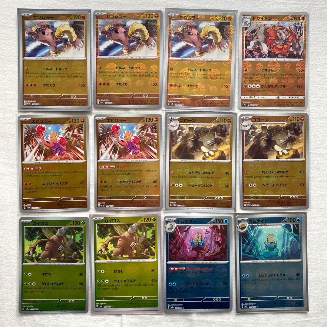 151 モンスターボールミラー 176枚おまとめ メタモン コダック リザード