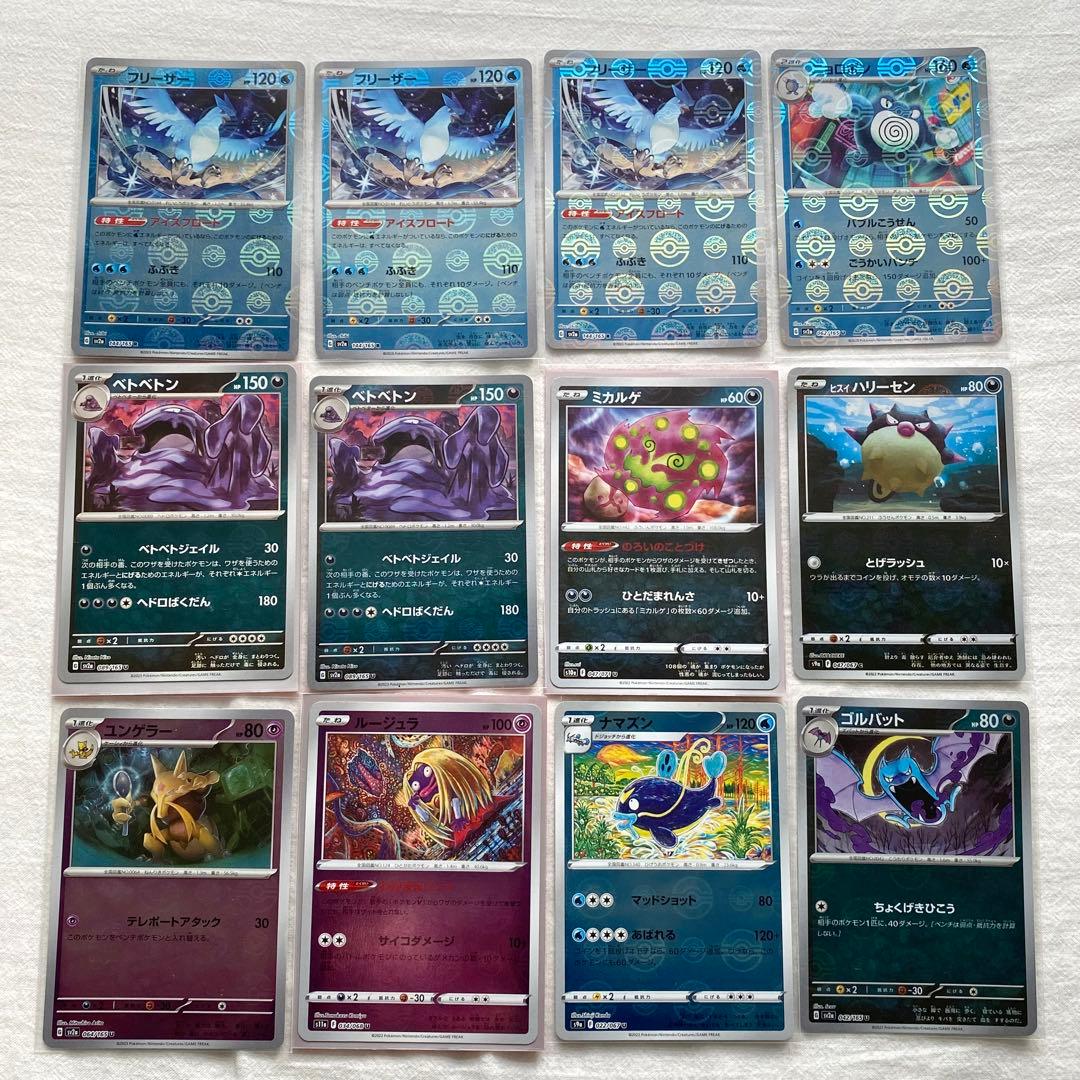 151 モンスターボールミラー 176枚おまとめ メタモン コダック リザード