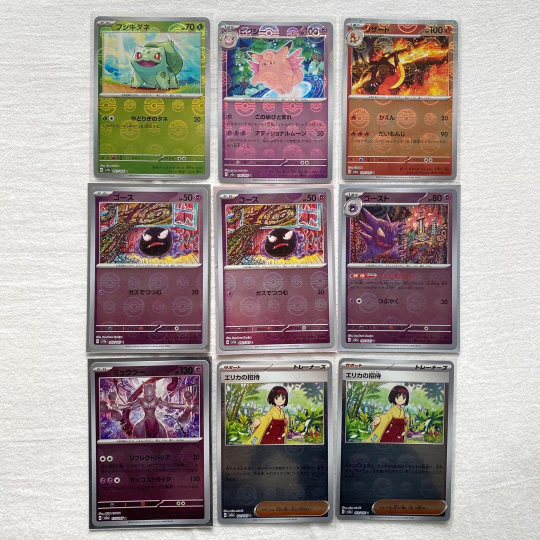 151 モンスターボールミラー 176枚おまとめ メタモン コダック リザード