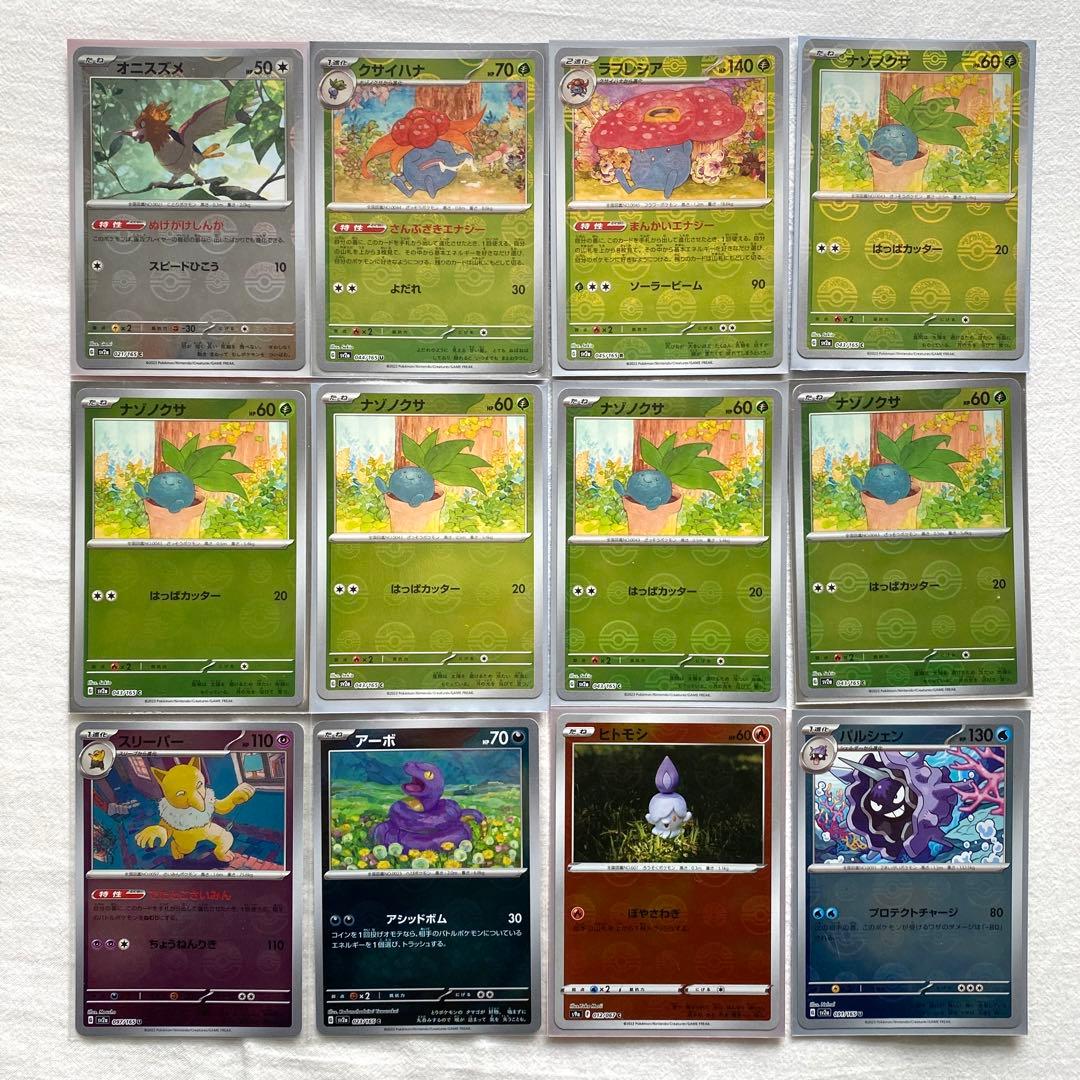 151 モンスターボールミラー 176枚おまとめ メタモン コダック リザード