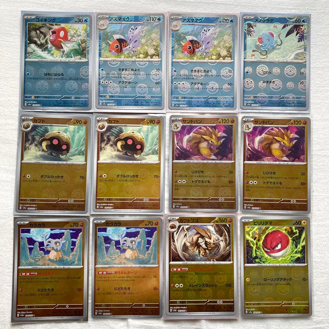 151 モンスターボールミラー 176枚おまとめ メタモン コダック リザード