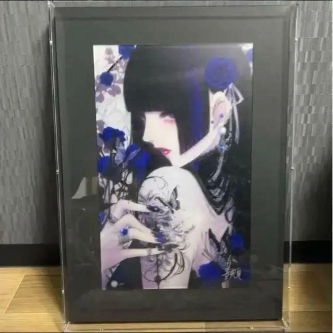 毒の花　皐月恵