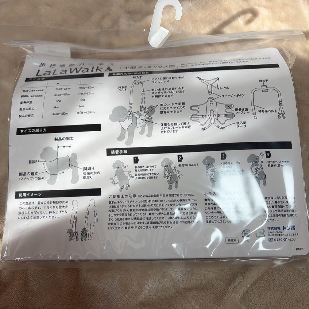 LaLaWalk 小型犬用 ロンドンミニチェック 介護用ハーネス