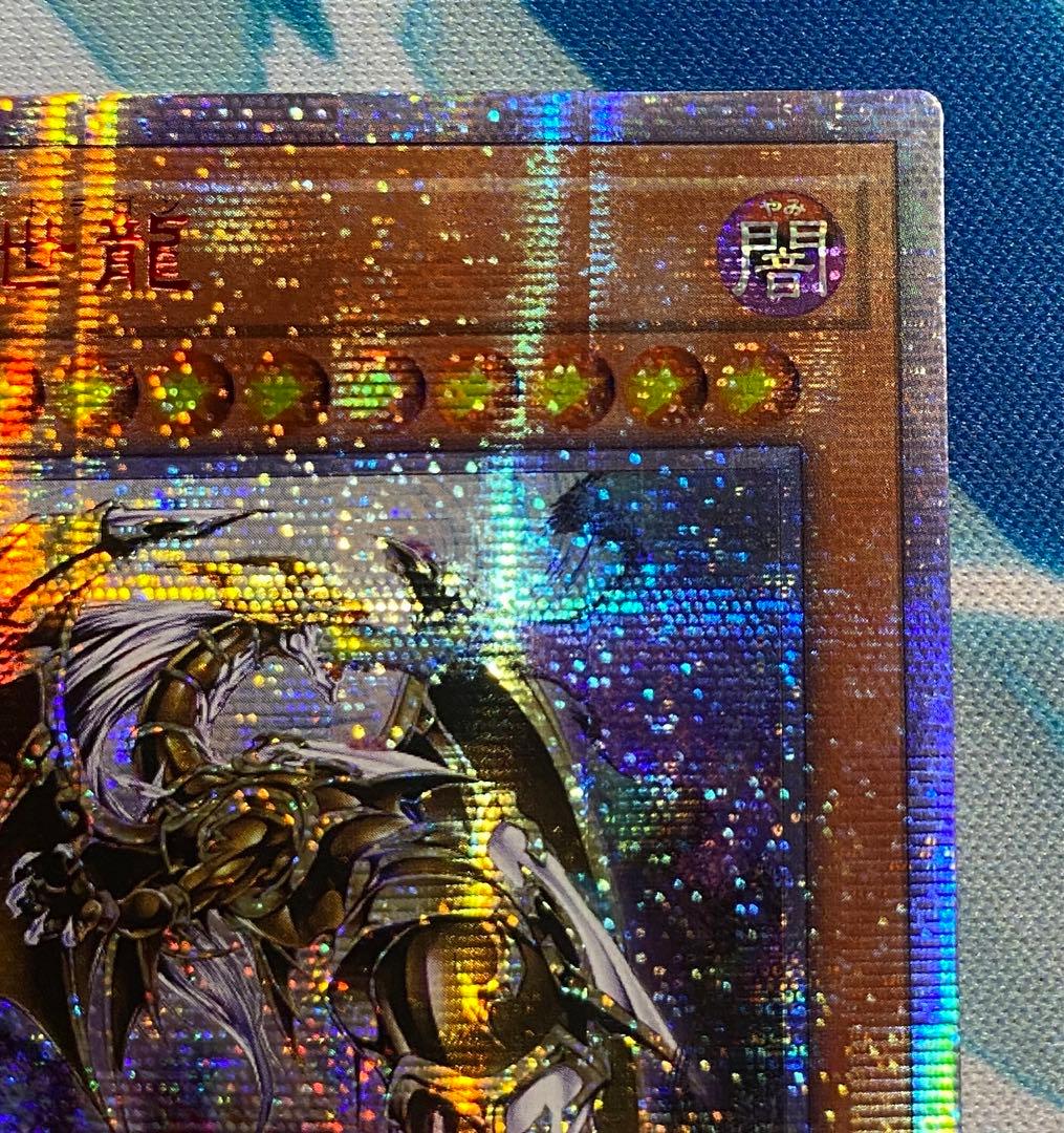 【即購入OK】万物創世龍　10000シークレットレア