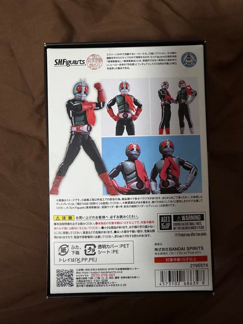 S.H. Figuarts (真骨彫製法) 仮面ライダー新2号