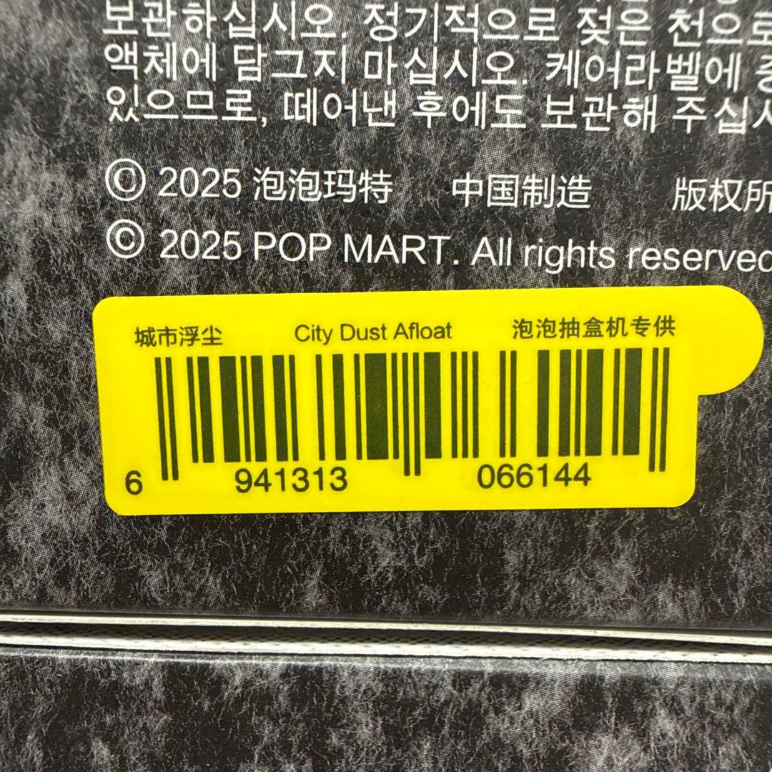 ぬいぐるみ・マスコット popmart HIRONO