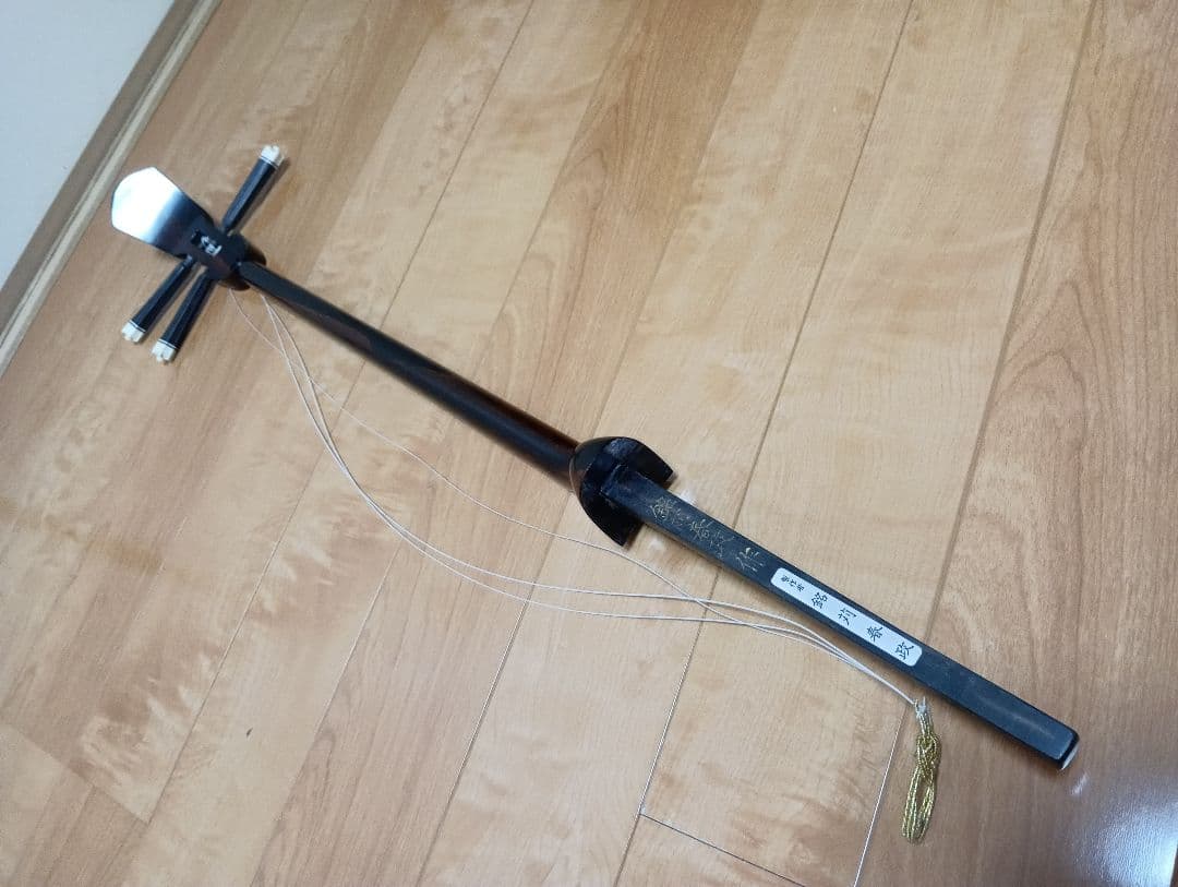 専用です。　三線 与那城型 ■銘苅春政氏作