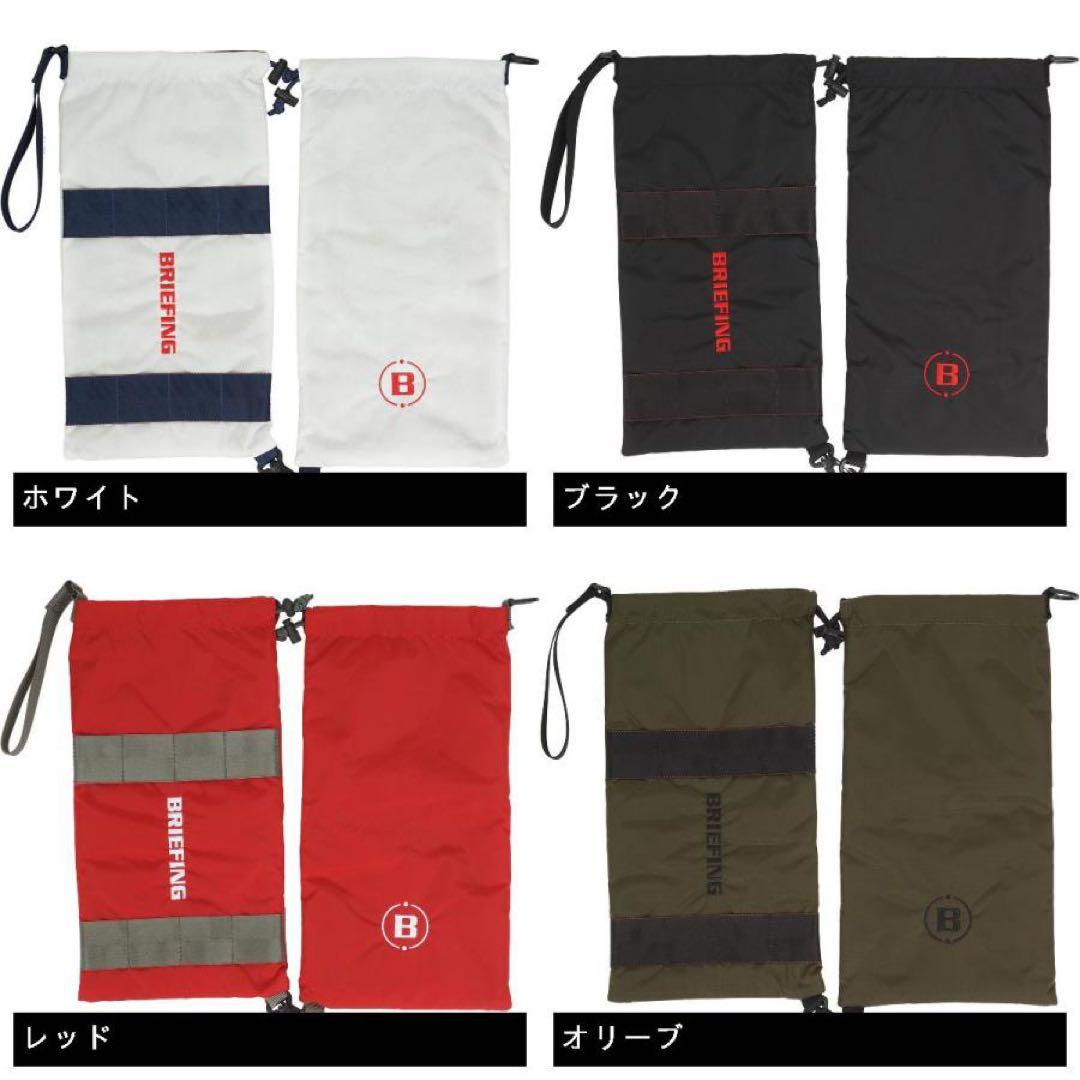 ブリーフィング　ゴルフ　シューズケース　セパレートタイプ