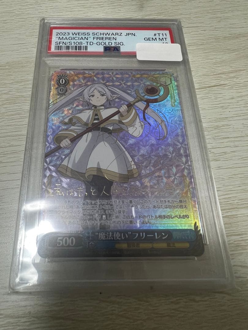 魔法使いフリーレン　sp psa10