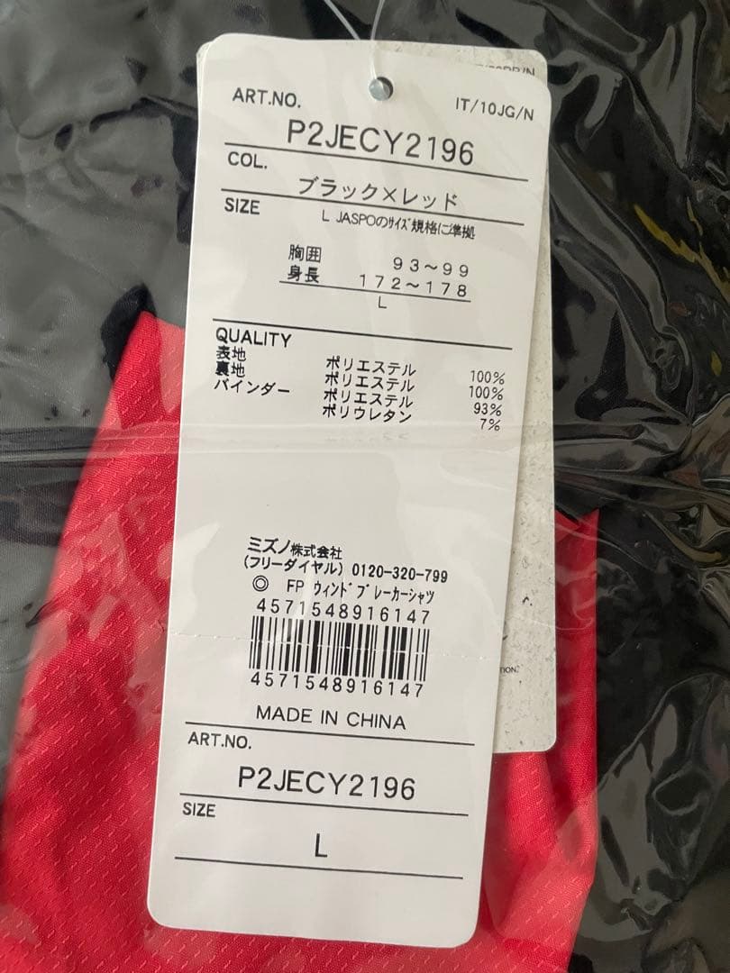 名古屋グランパス　ウォーマーシャツ　2025年モデル（新品・未開封）