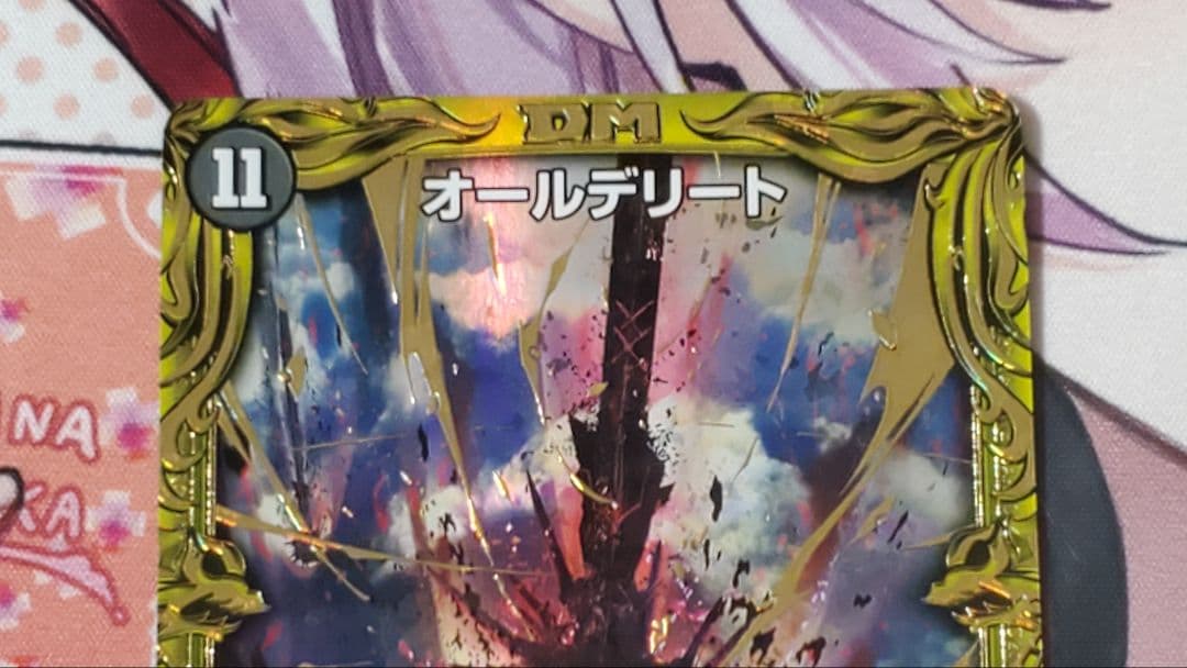 オールデリート　20thレア　b版　4枚セット　シークレット