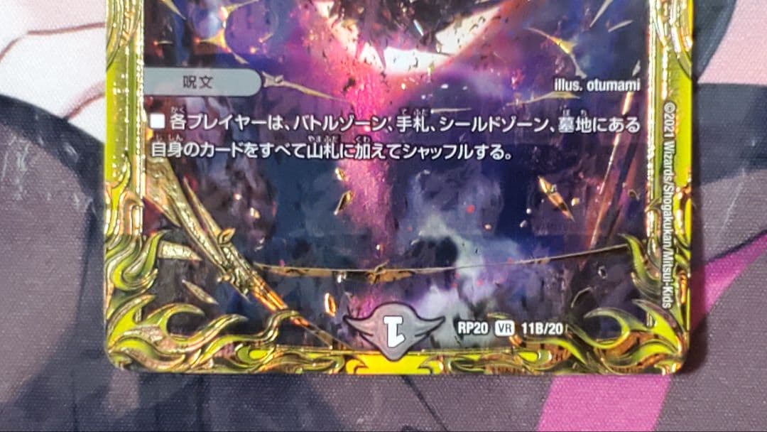 オールデリート　20thレア　b版　4枚セット　シークレット