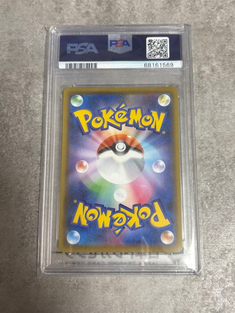 【今日まで最安値】リザードン VMAX SSR PSA10