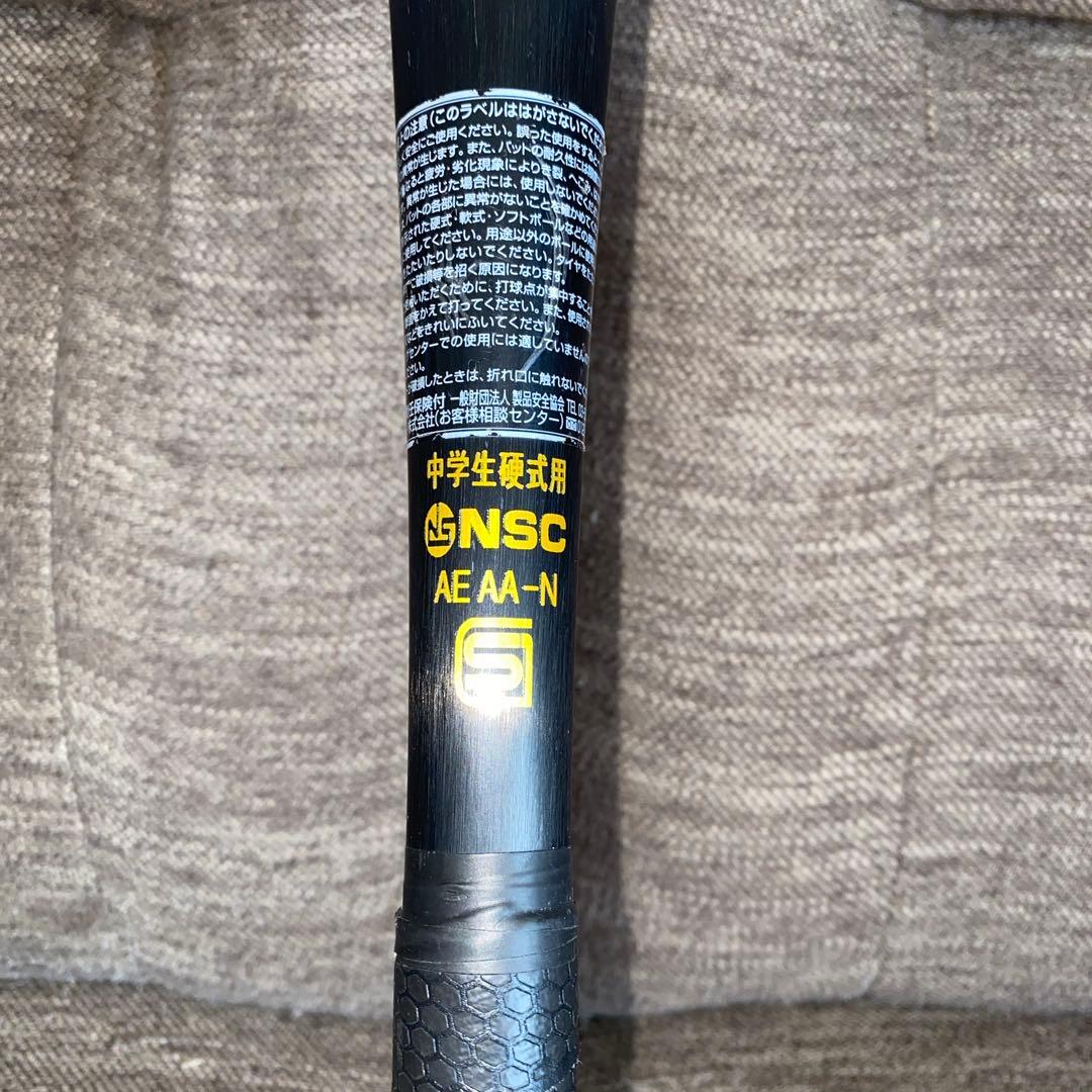 ミズノ　Vコング　83センチ　中学硬式用