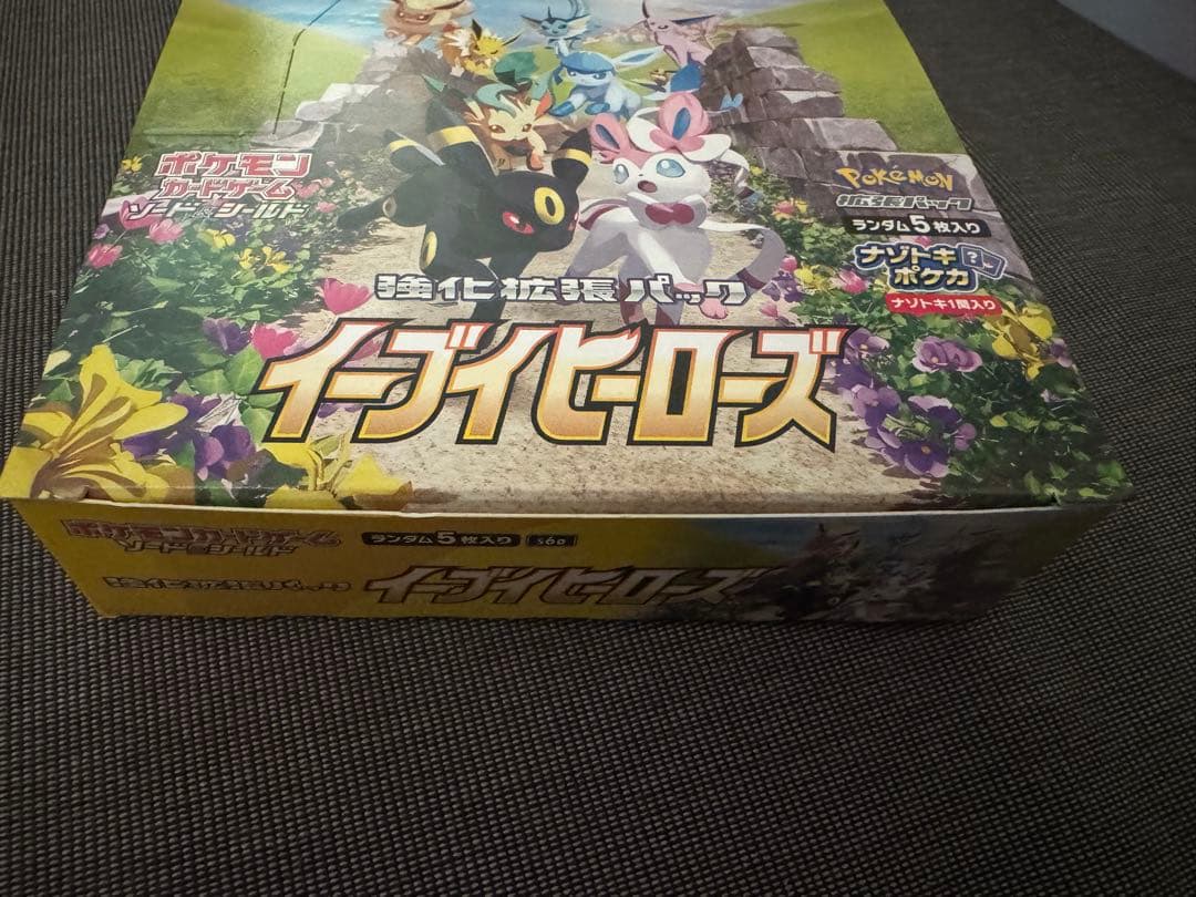 ト*号様 ポケモンカード 未開封BOX まとめ売り