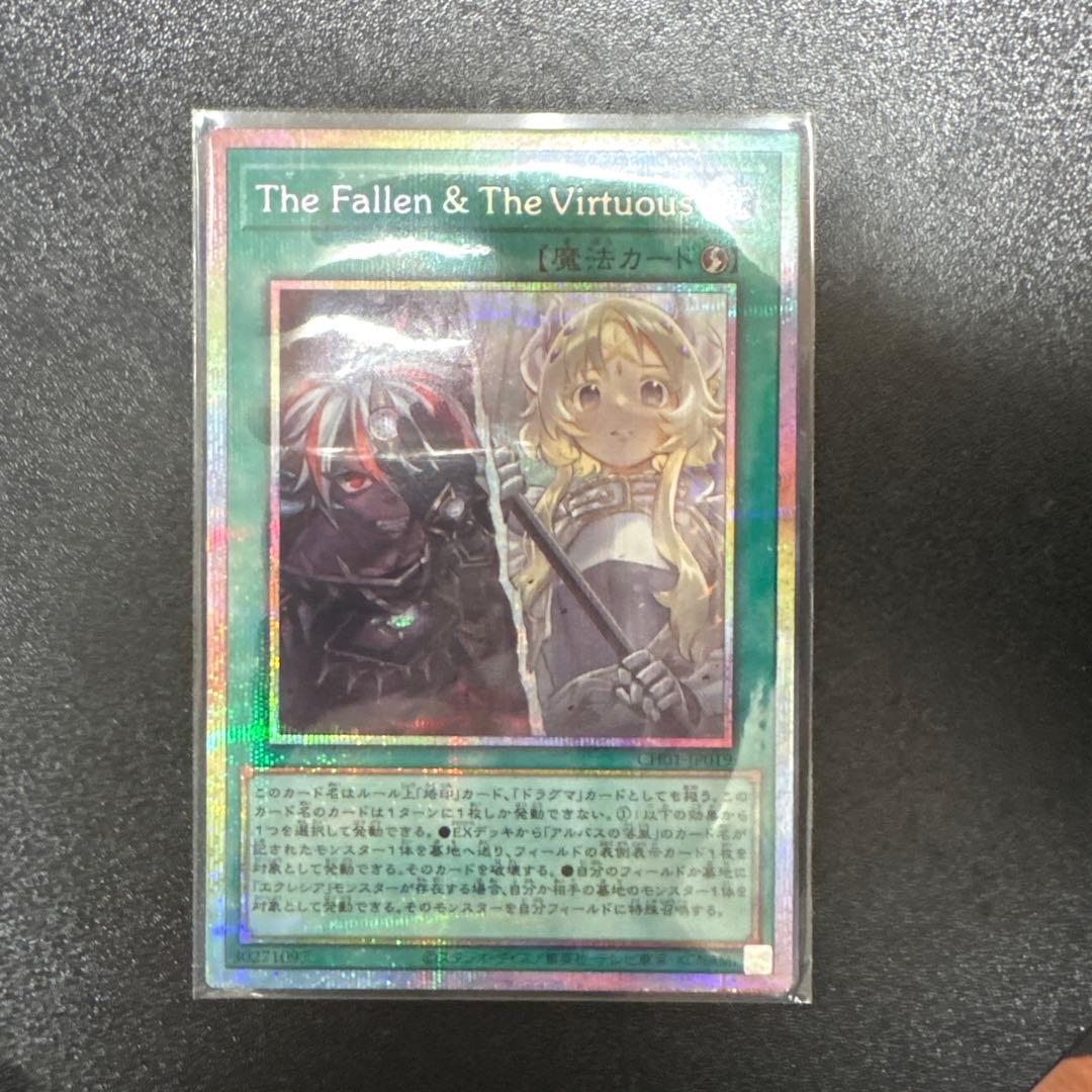 TheFalle＆TheVirtuous プリズマ バーチャス