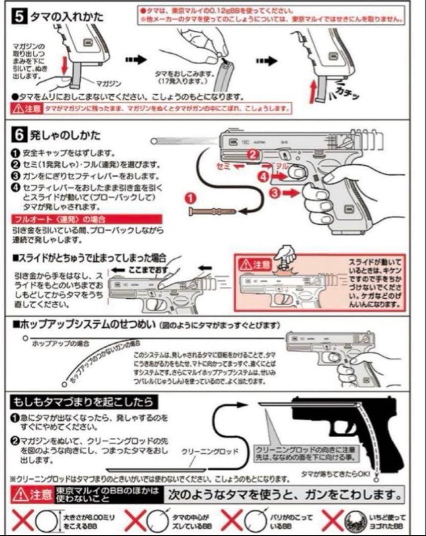 美品　東京マルイ　カスタム品　グロックG18C Glock 強化ピニオン　マガ2