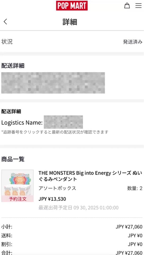 【yuu】Labubu Big into Energy 2箱