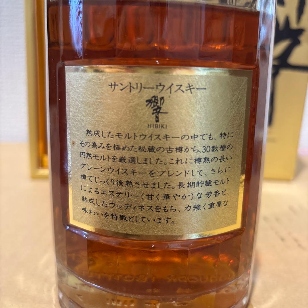 サントリーウイスキー響　裏ゴールドラベル　箱付き　未開封（12）