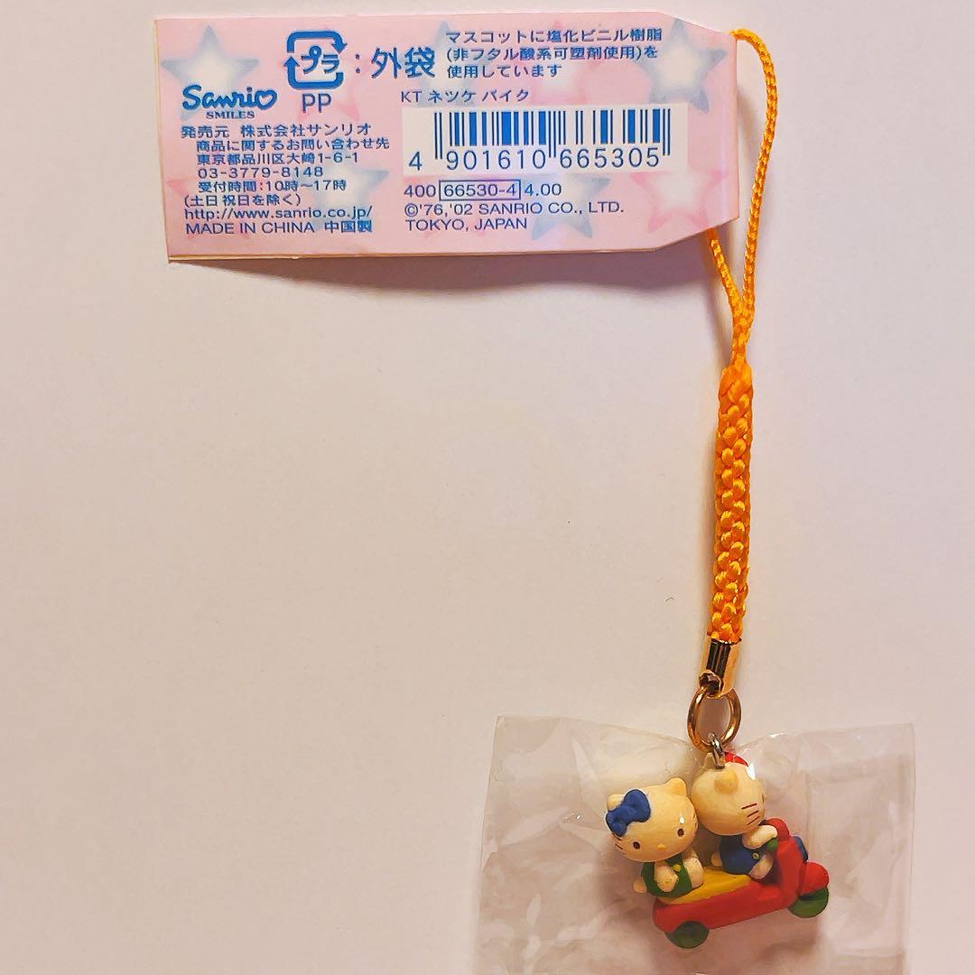 希少レア　ハローキティ　ミミィ　根付け　ネツケ　2002年製 クルマ　サンリオ