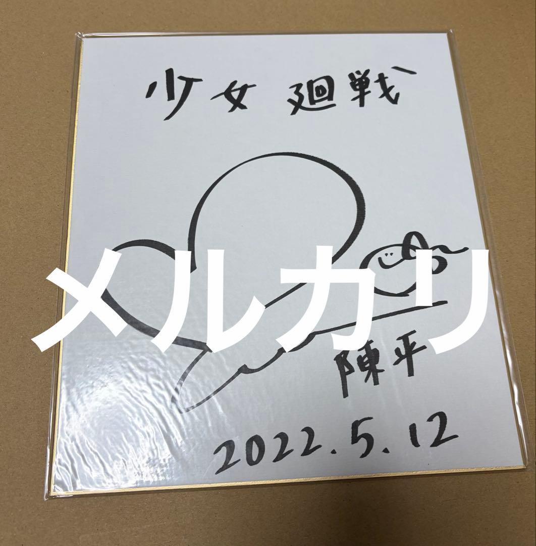 石川由依 直筆サイン入り色紙 直筆色紙 女性声優 当選品
