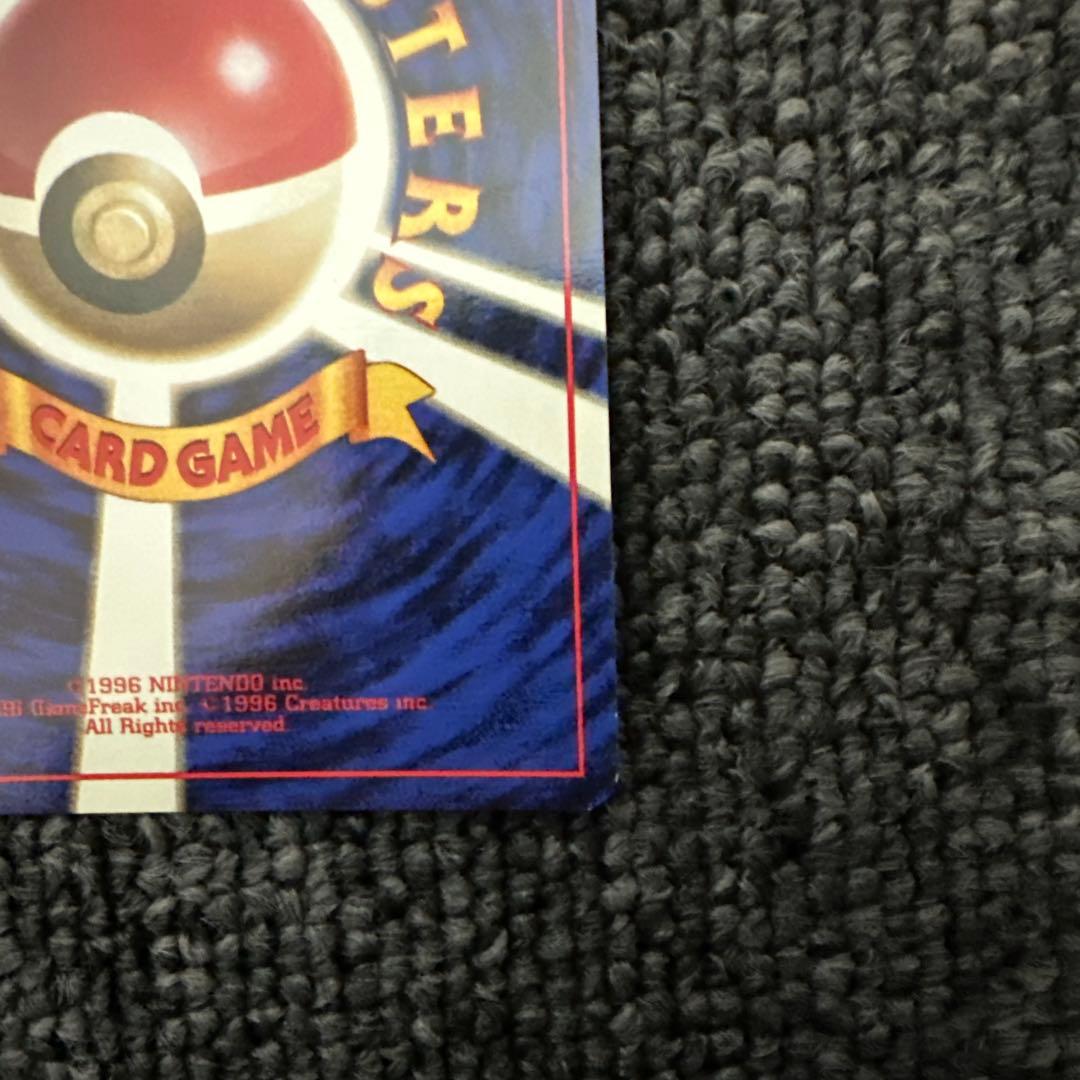 ポケモンカード 旧裏 初版 マークなし プラスパワー