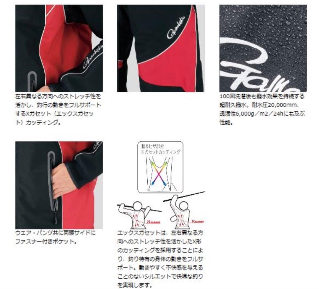 【激安】がまかつ GM-3449 レインスーツ Gamakatsu