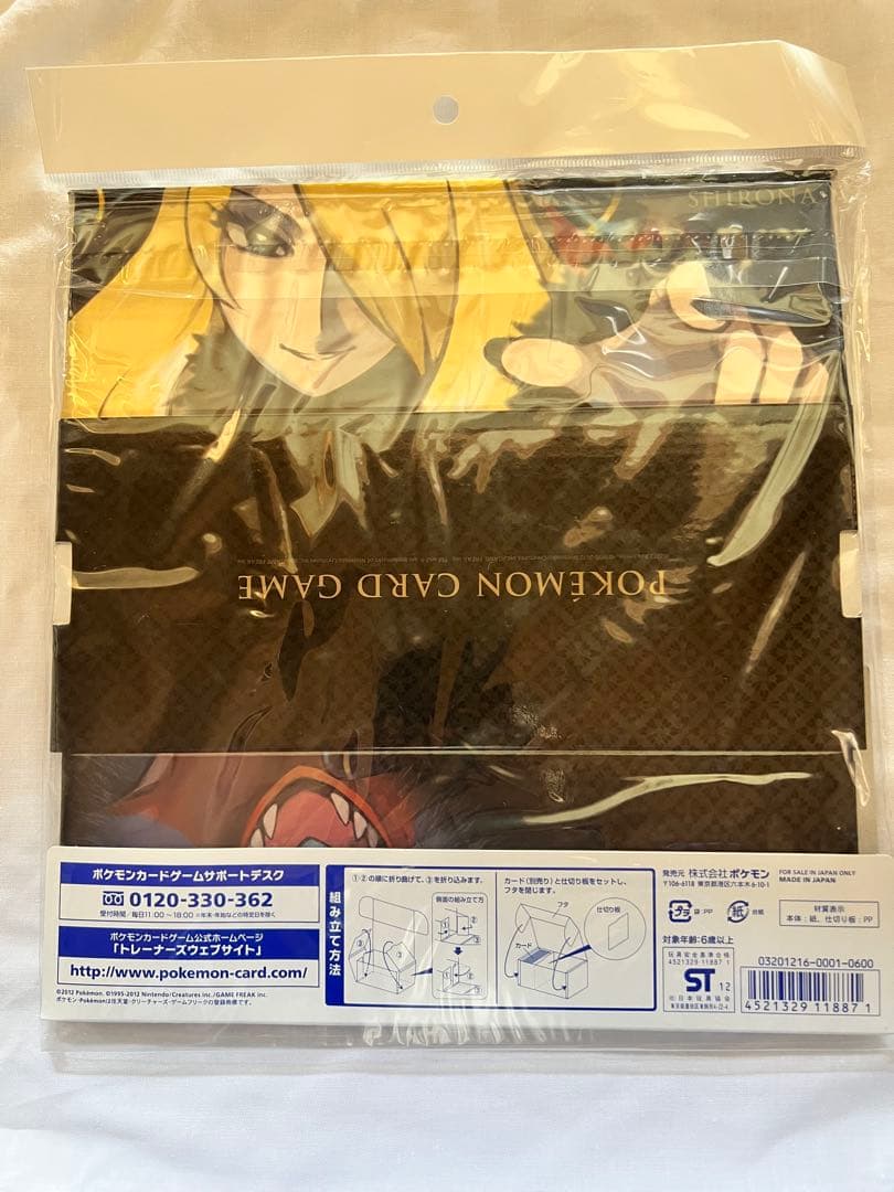 【最終値下げ】ポケモンカード　シロナ　カードボックスデッキケースデッキシールド