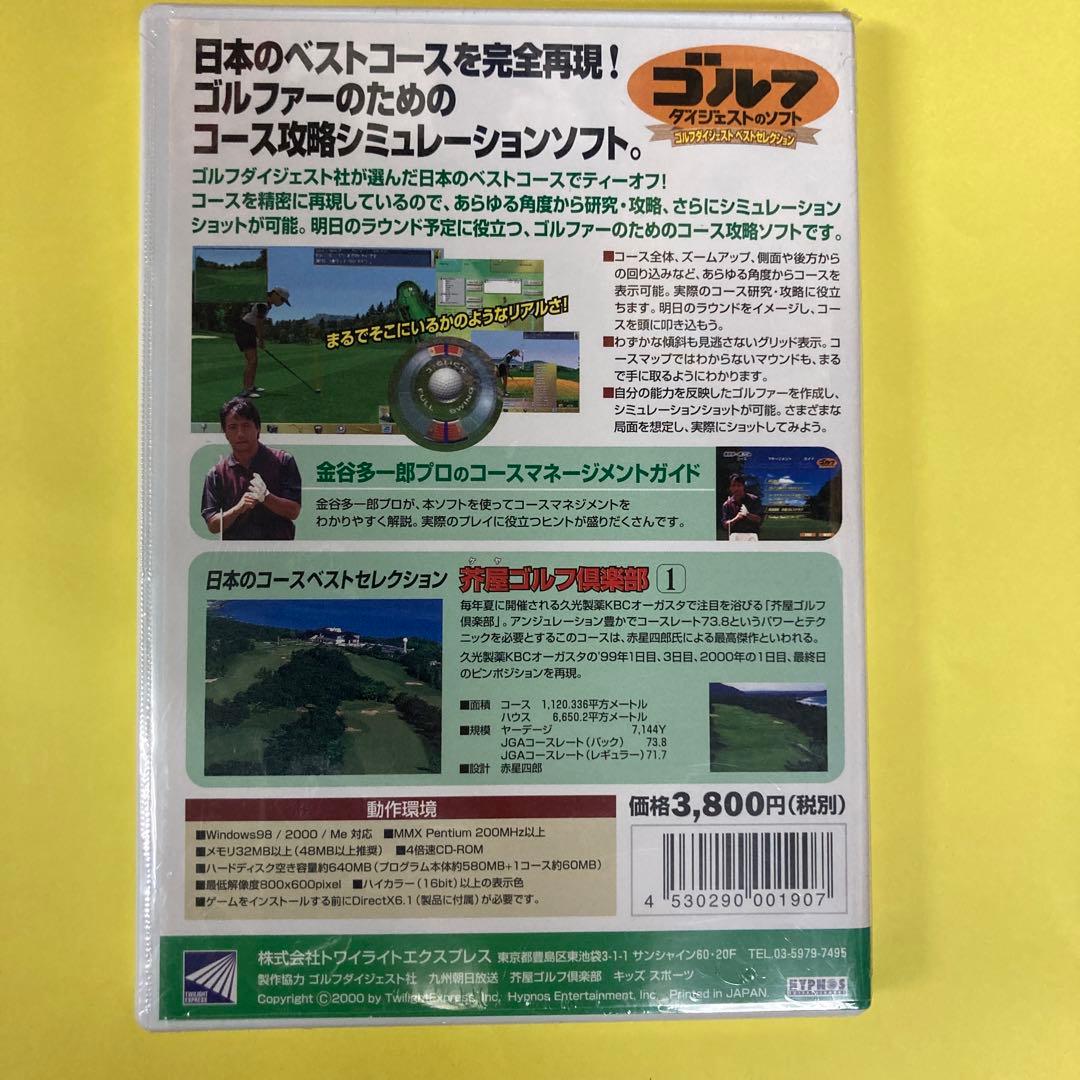 ゴルフダイジェスト ベストセレクション 芥屋ゴルフ倶楽部 シリーズ 1