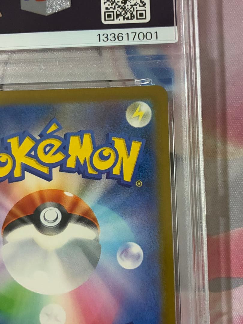 PSA10☆マクドナルド ピカチュウ020/M-P プロモ ハッピーセット